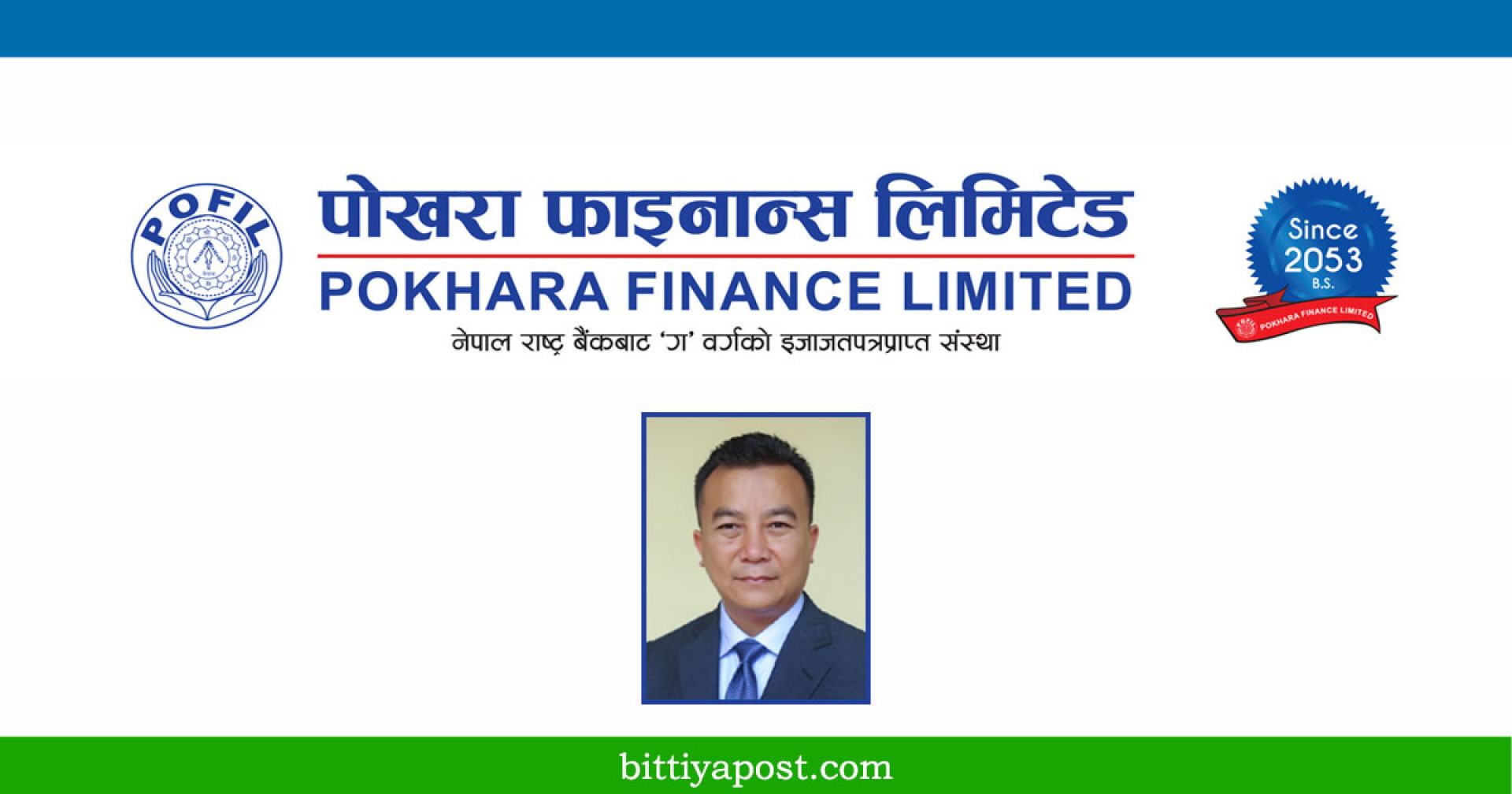 पोखरा फाइनान्सका ग्राहकलाई सिद्धार्थ होटल नारायणगढमा १० प्रतिशत छुट
